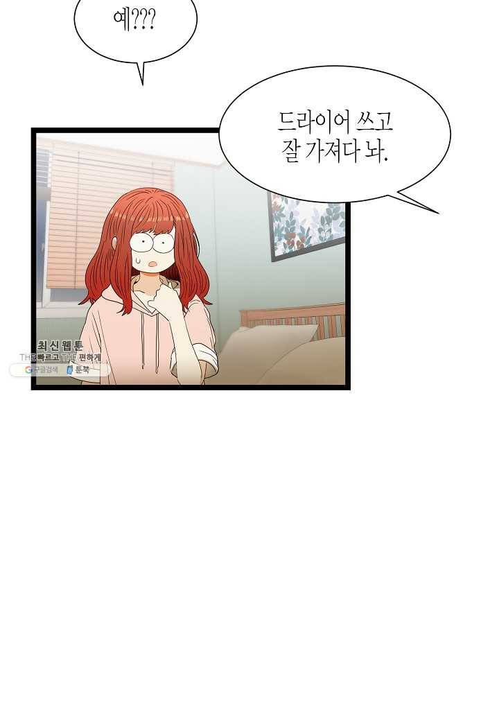 쇼윈도의 품격 39화 29