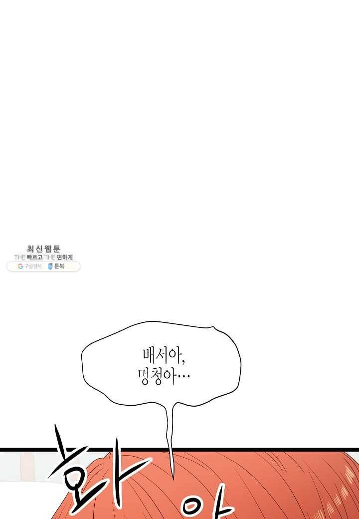 쇼윈도의 품격 39화 36