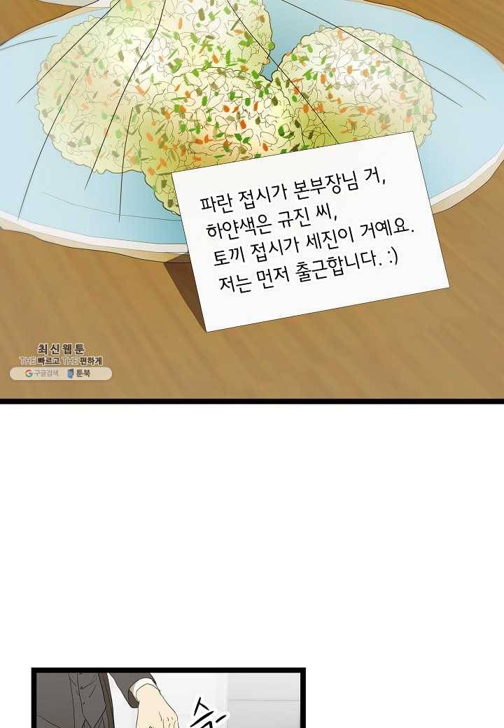 쇼윈도의 품격 39화 48