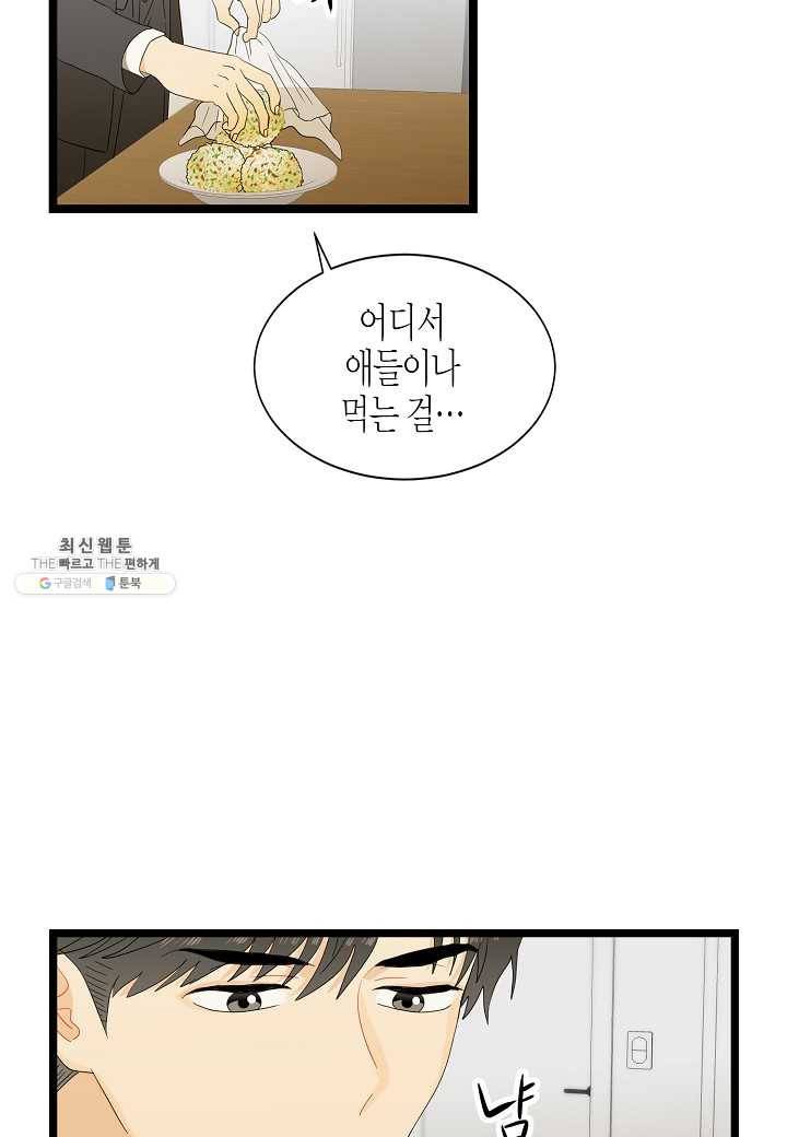 쇼윈도의 품격 39화 49