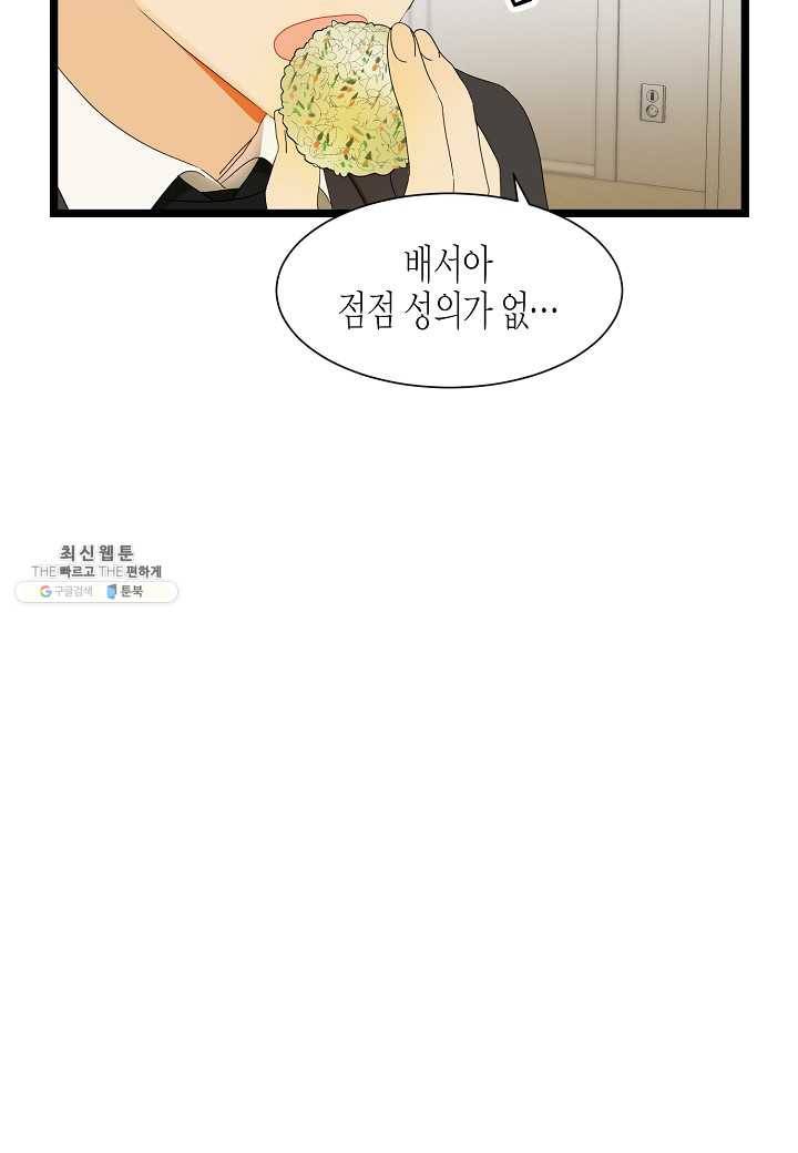 쇼윈도의 품격 39화 50