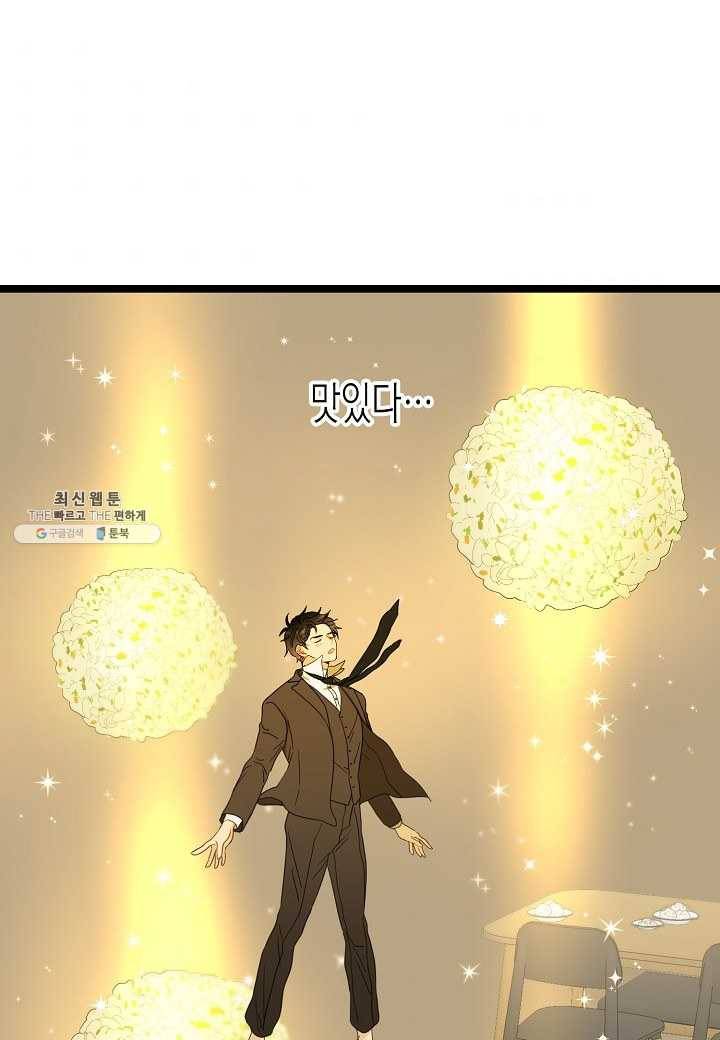 쇼윈도의 품격 39화 51