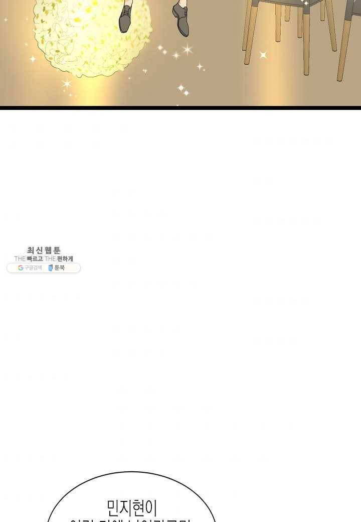 쇼윈도의 품격 39화 52