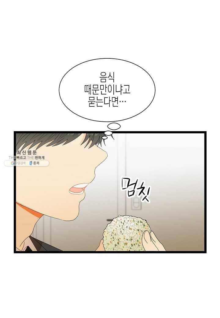 쇼윈도의 품격 39화 54