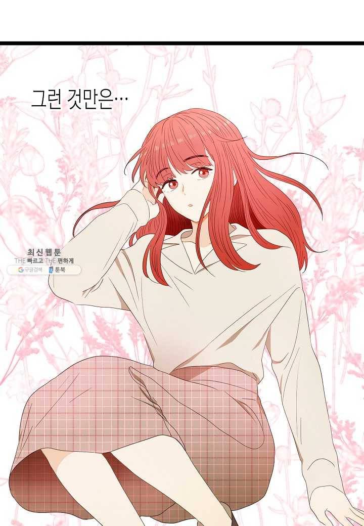쇼윈도의 품격 39화 56