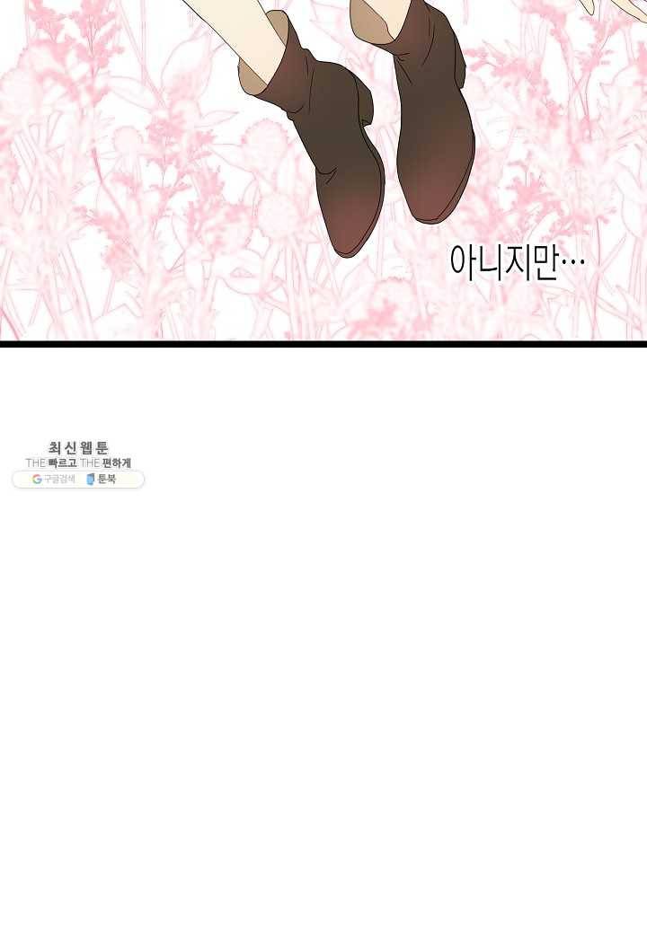 쇼윈도의 품격 39화 57