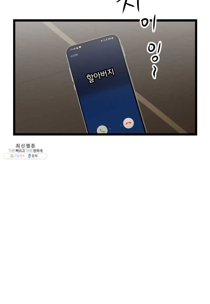 쇼윈도의 품격 39화 60