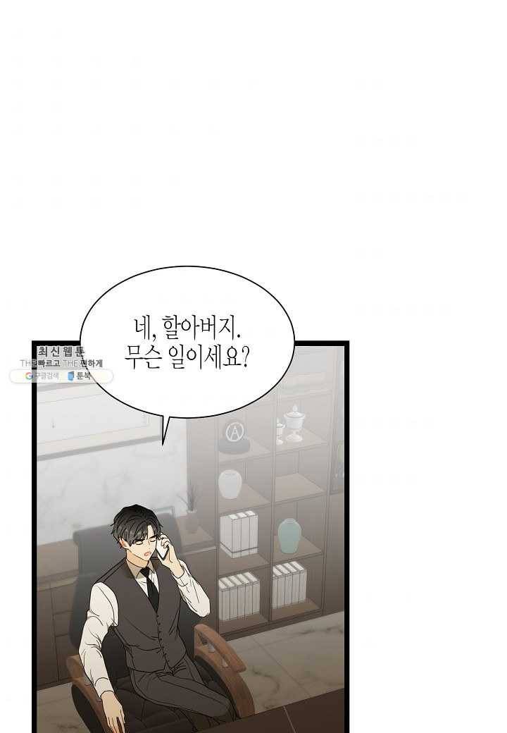 쇼윈도의 품격 39화 61