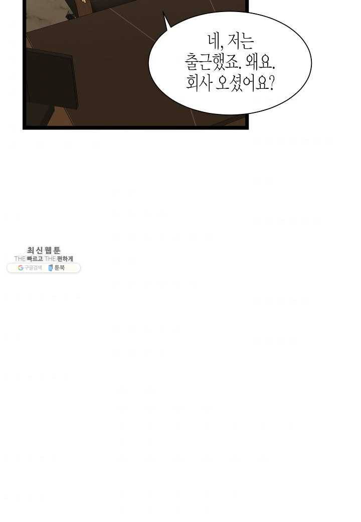 쇼윈도의 품격 39화 62