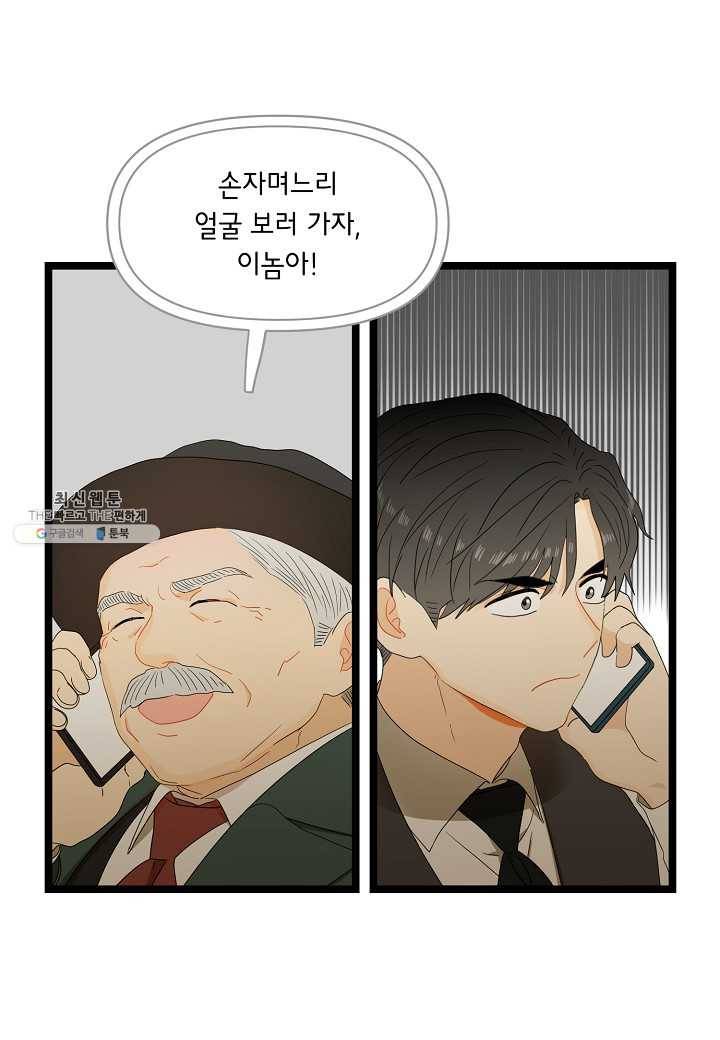 쇼윈도의 품격 39화 63