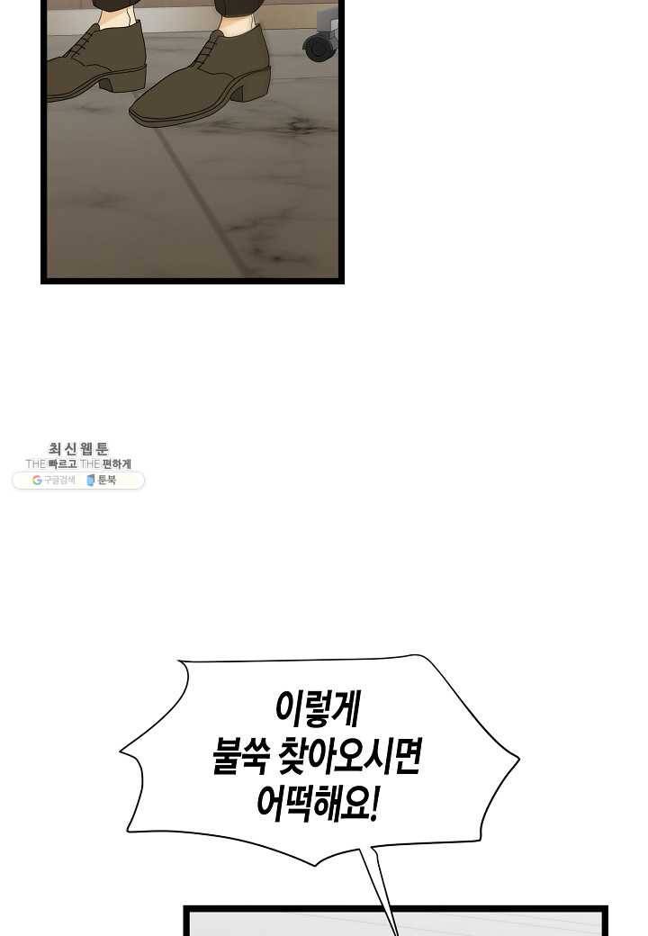 쇼윈도의 품격 39화 65