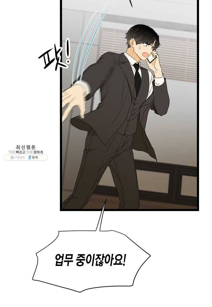 쇼윈도의 품격 39화 66