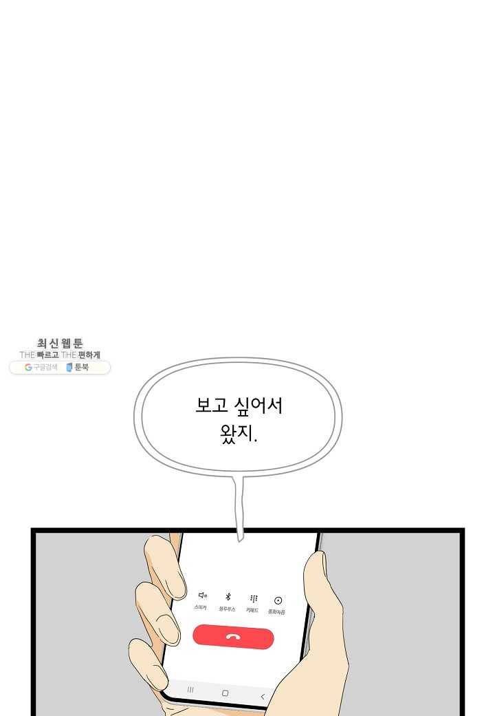 쇼윈도의 품격 39화 67