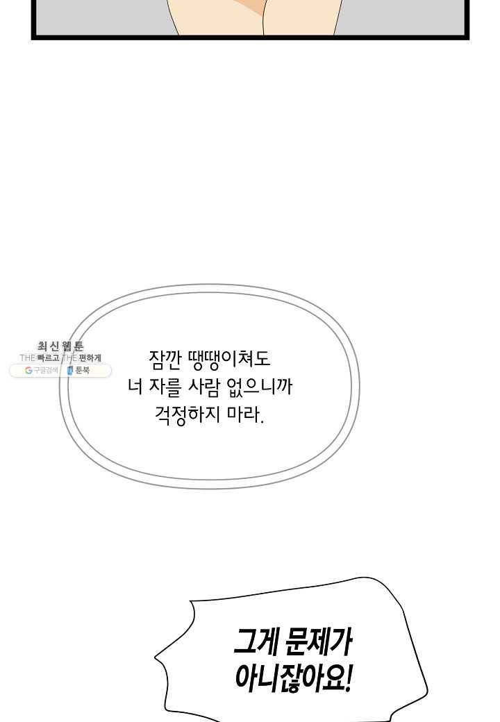 쇼윈도의 품격 39화 68