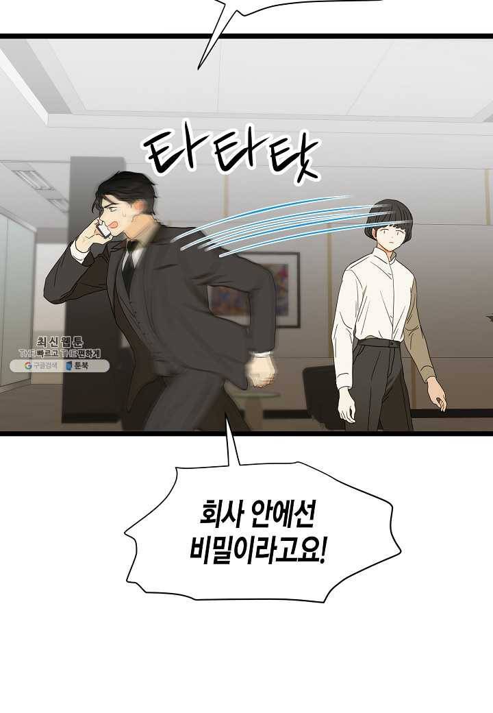 쇼윈도의 품격 39화 69