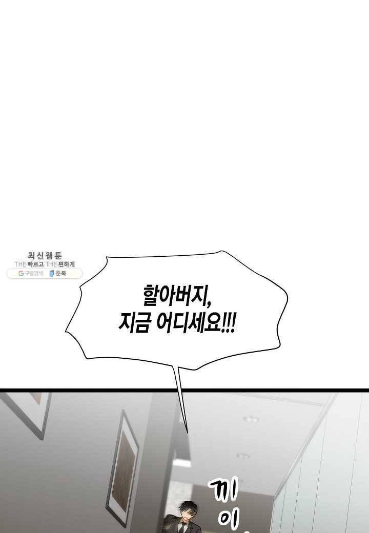 쇼윈도의 품격 39화 70