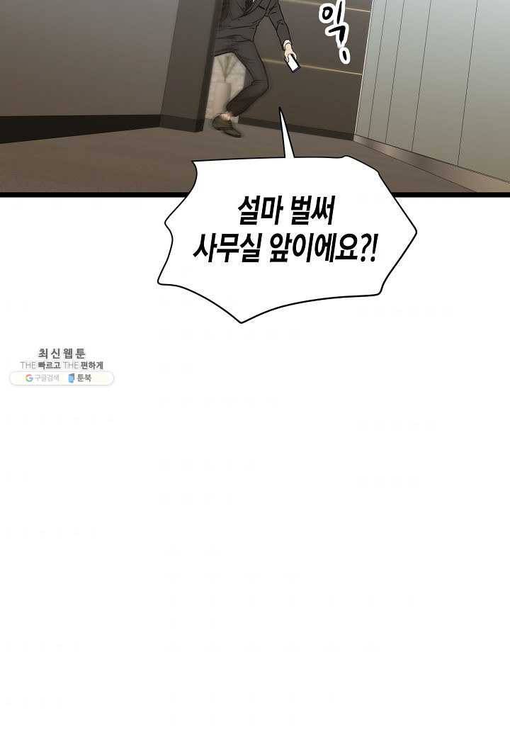 쇼윈도의 품격 39화 71