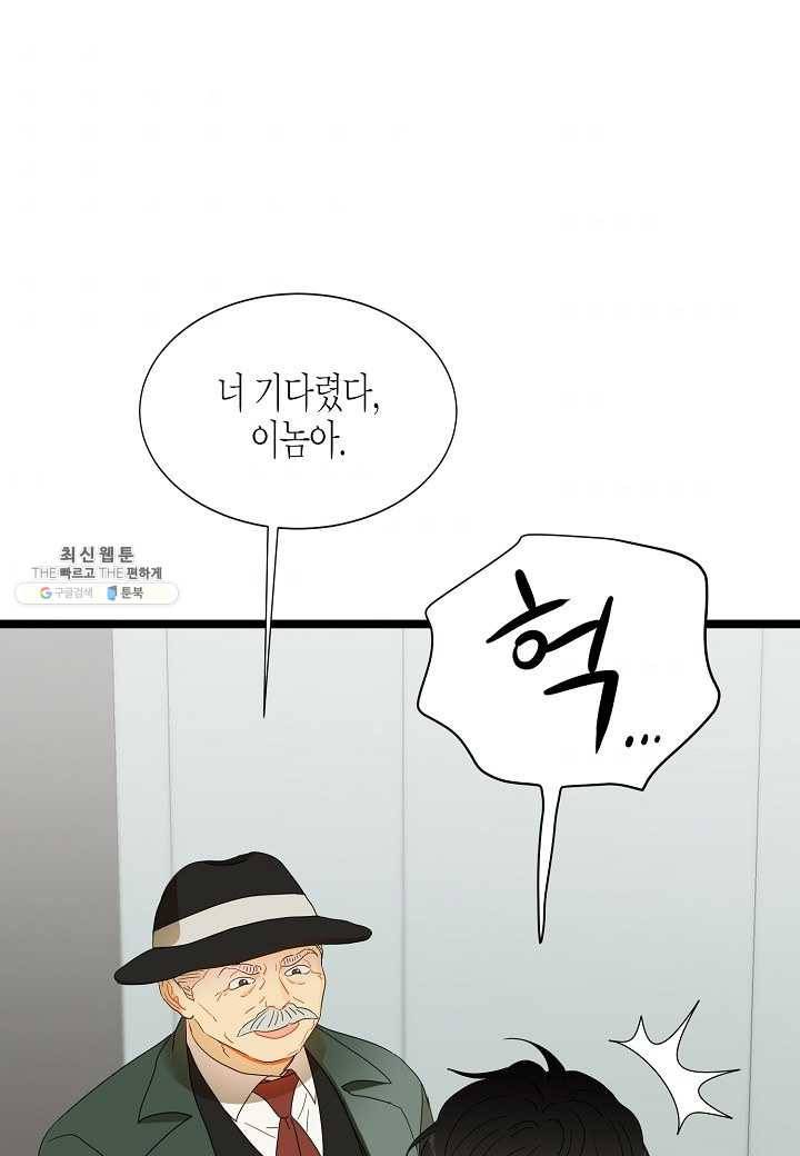 쇼윈도의 품격 39화 72