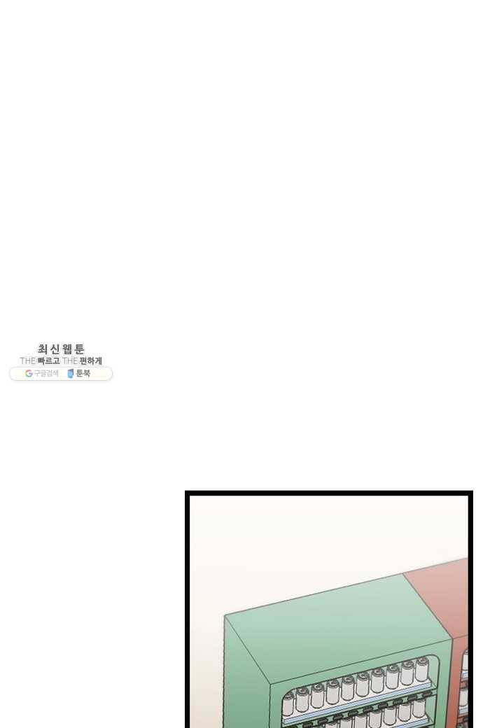쇼윈도의 품격 39화 75