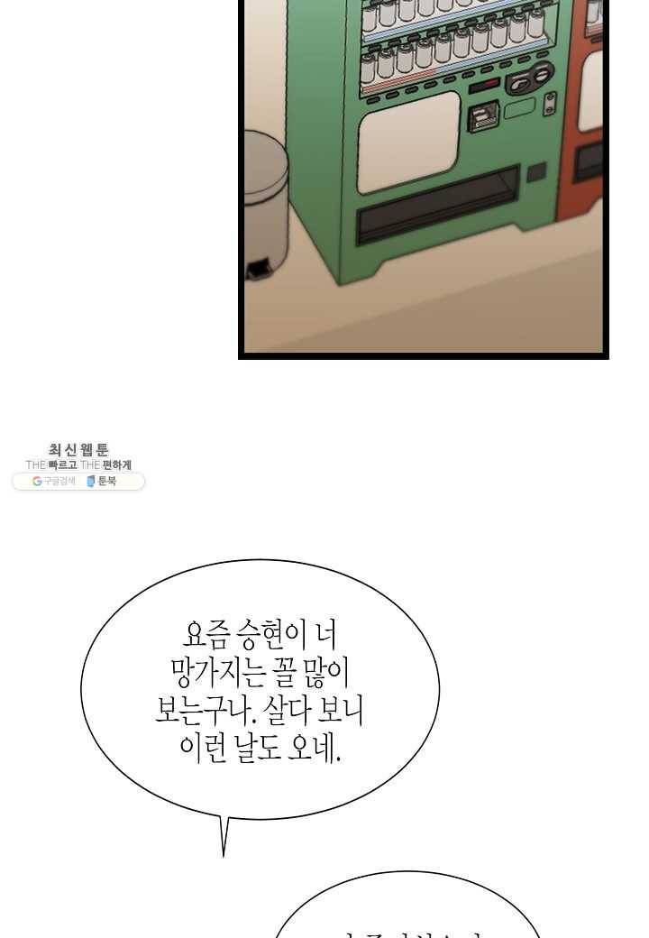 쇼윈도의 품격 39화 76