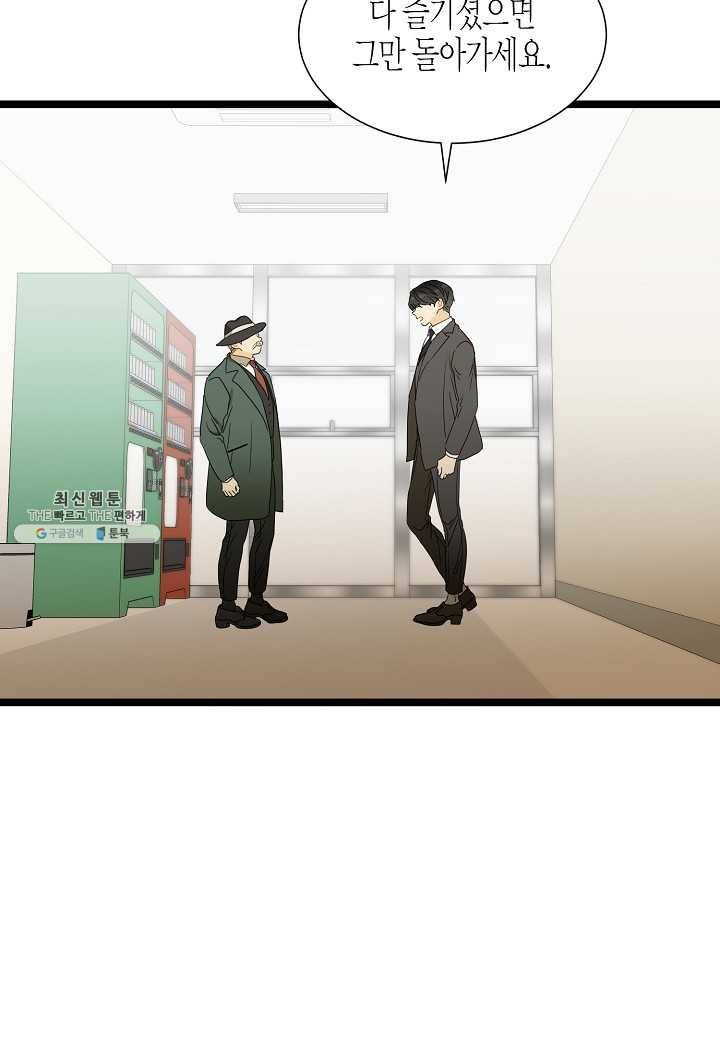쇼윈도의 품격 39화 77