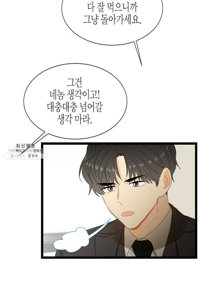 쇼윈도의 품격 39화 79