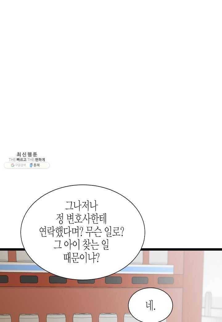 쇼윈도의 품격 39화 80