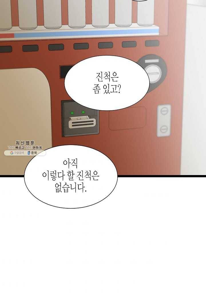 쇼윈도의 품격 39화 81
