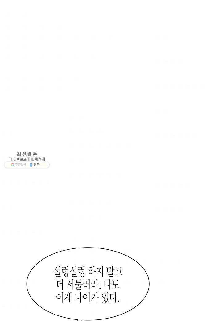 쇼윈도의 품격 39화 82
