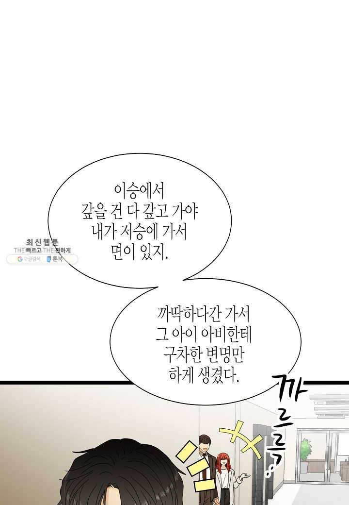 쇼윈도의 품격 39화 84