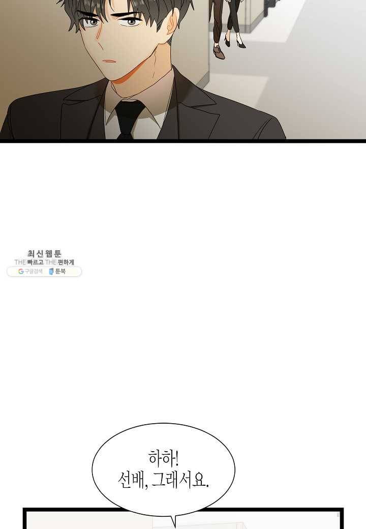 쇼윈도의 품격 39화 85