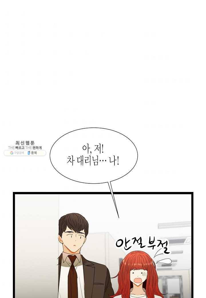 쇼윈도의 품격 39화 91