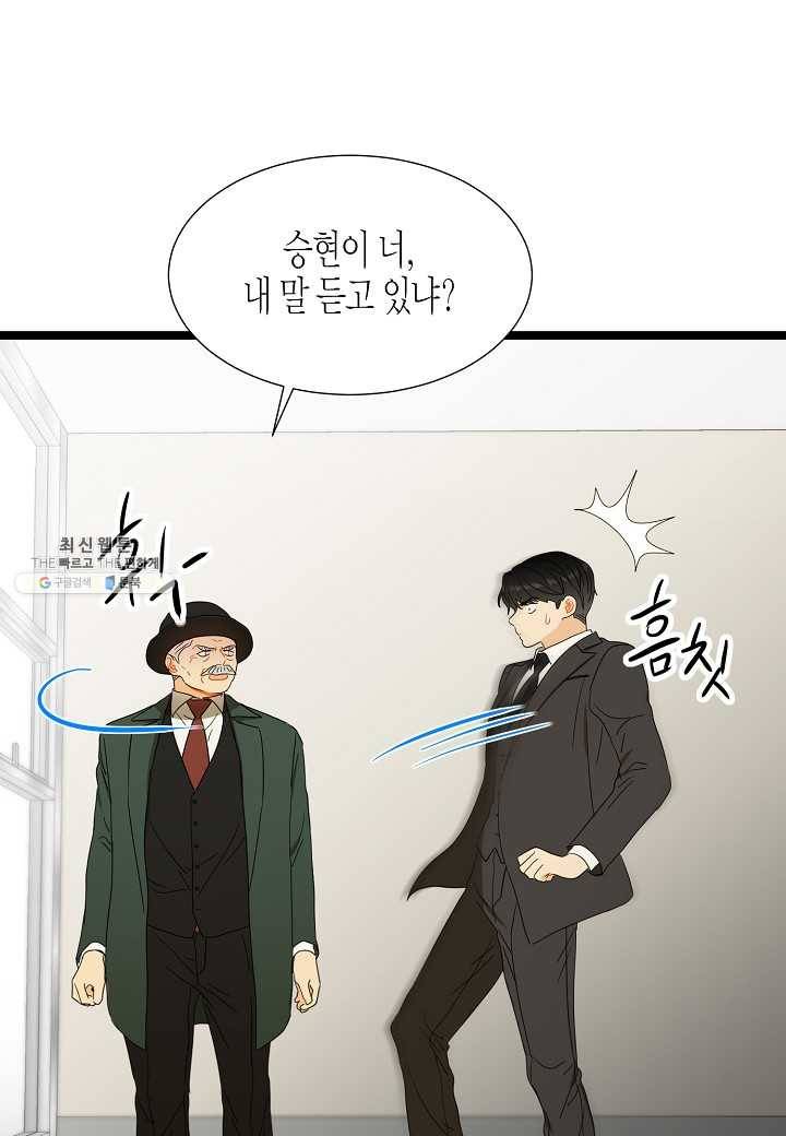 쇼윈도의 품격 39화 93