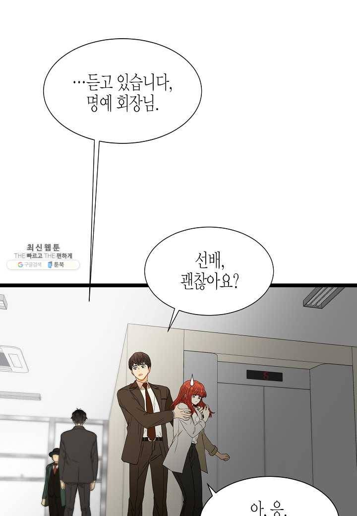 쇼윈도의 품격 39화 95