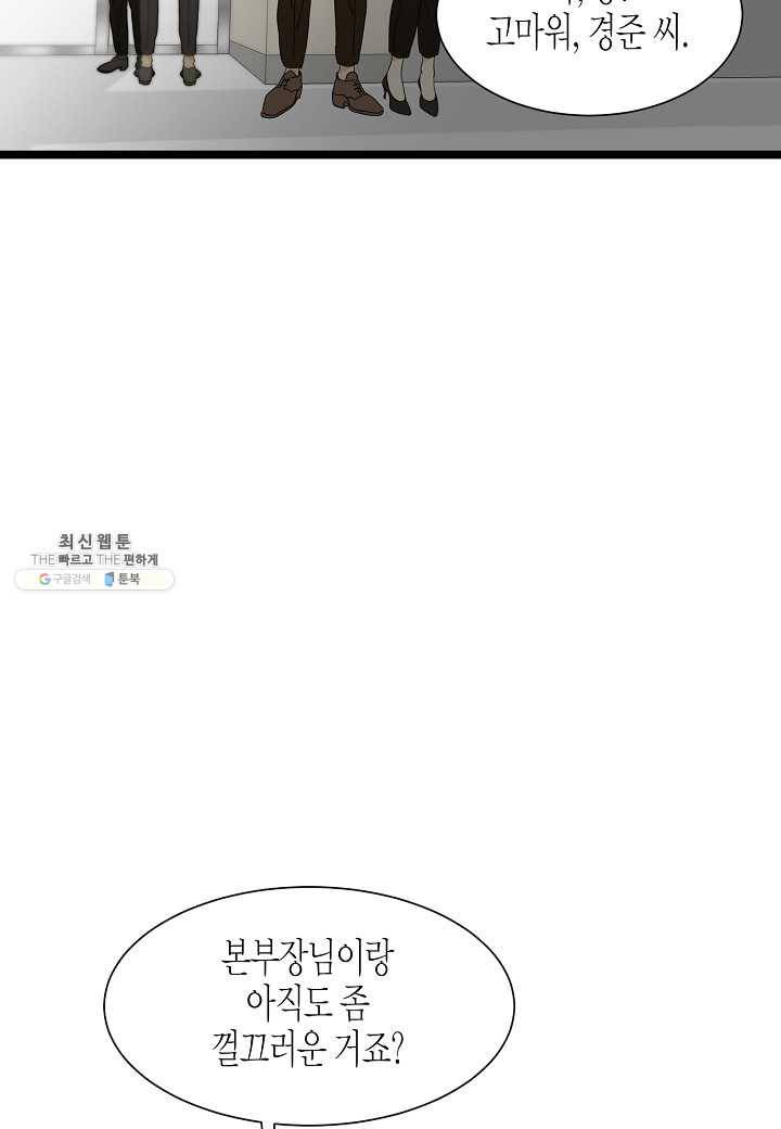 쇼윈도의 품격 39화 96