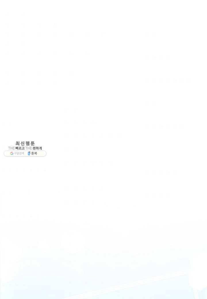 쇼윈도의 품격 39화 101