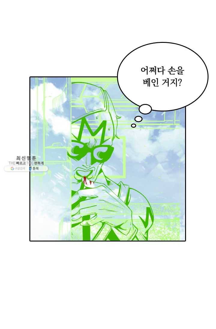 라이어(LIAR) 40화 4