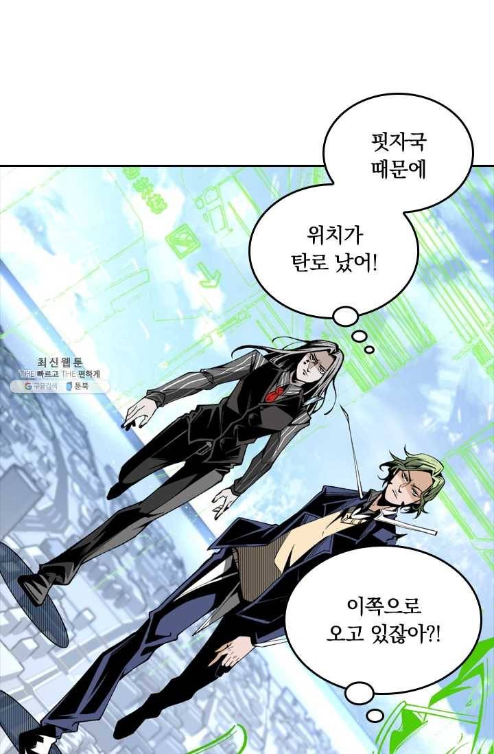 라이어(LIAR) 40화 5