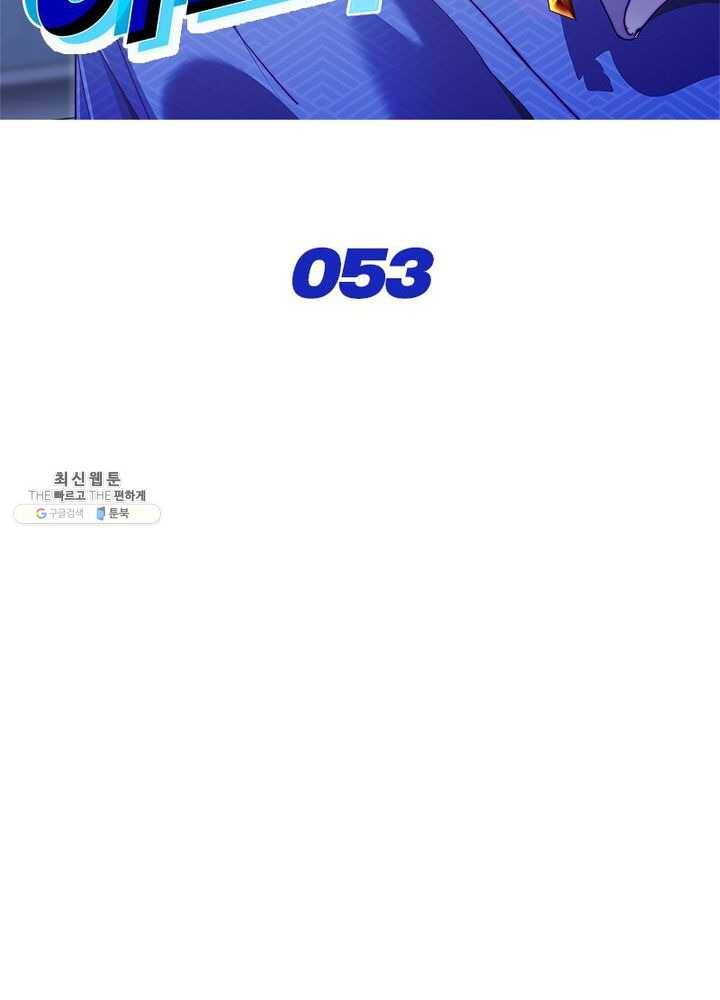 이세계에서 머리로 하드캐리 53화 2