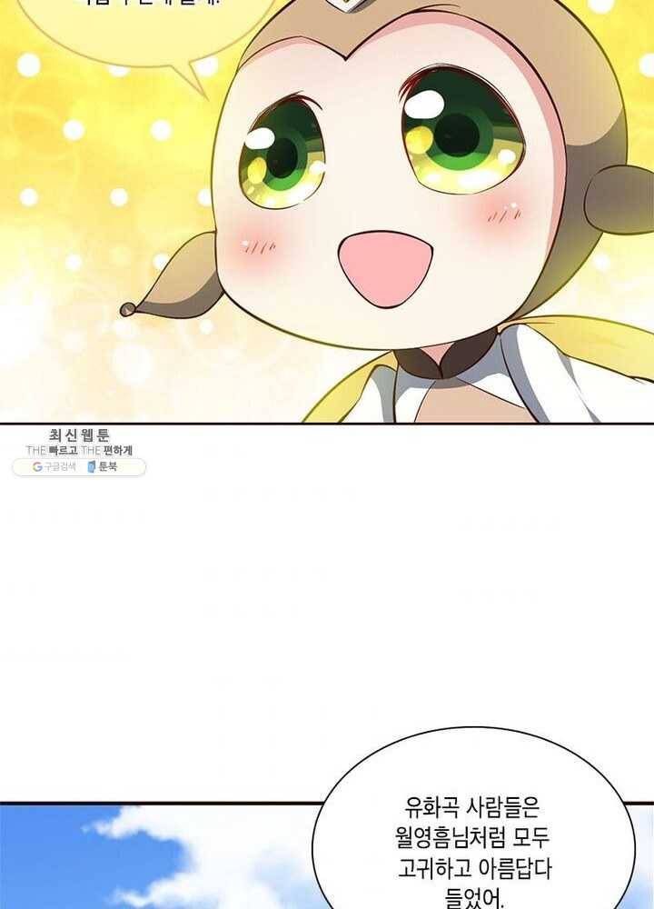 이세계에서 머리로 하드캐리 53화 7