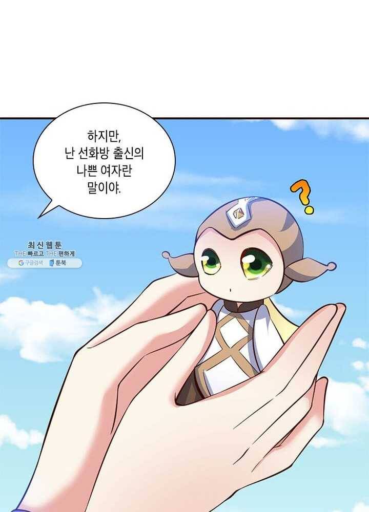 이세계에서 머리로 하드캐리 53화 9