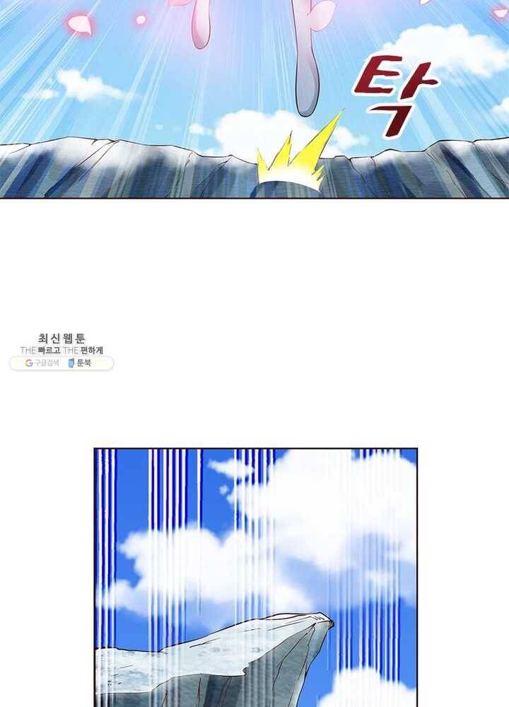 이세계에서 머리로 하드캐리 53화 12