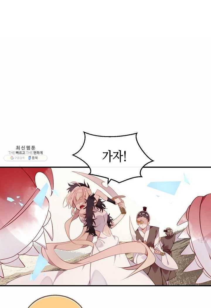 태자비는 미소년 게임이 하고 싶다 59화 2