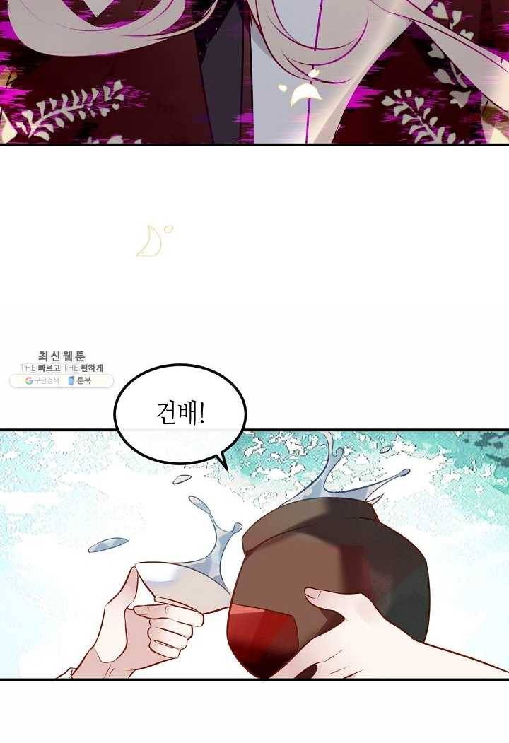태자비는 미소년 게임이 하고 싶다 59화 16