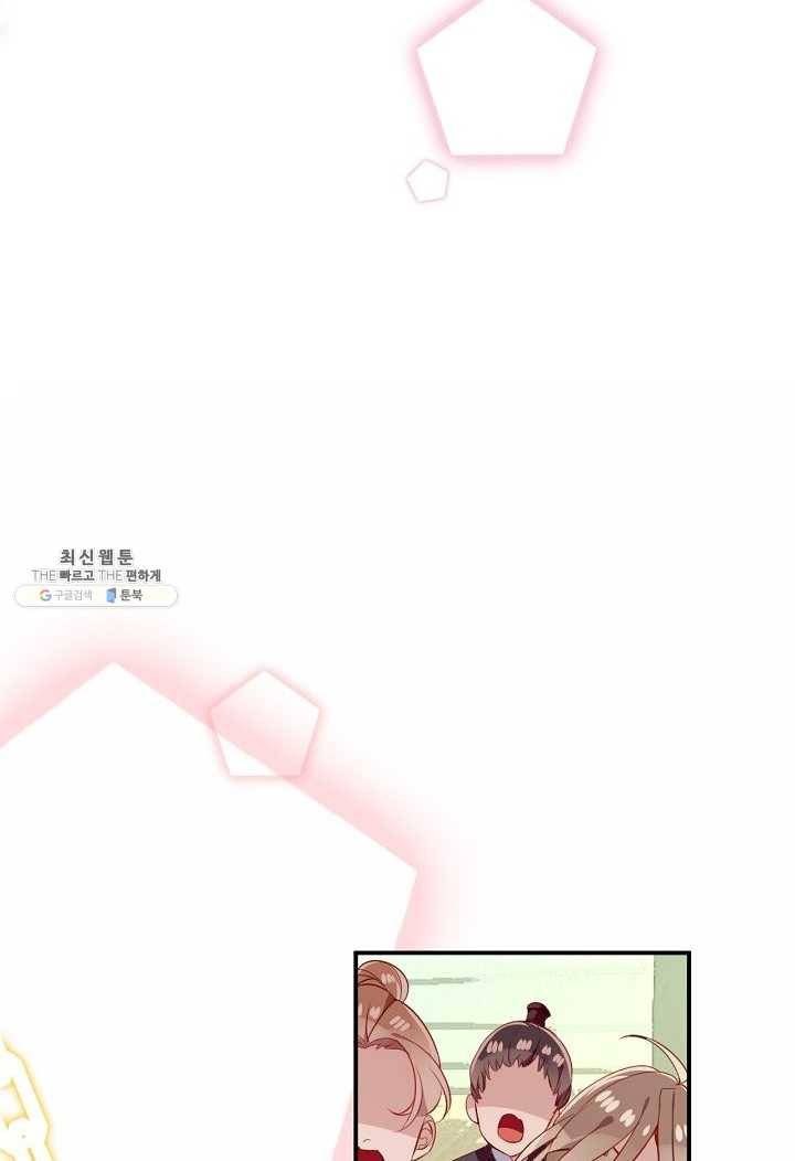 태자비는 미소년 게임이 하고 싶다 59화 38