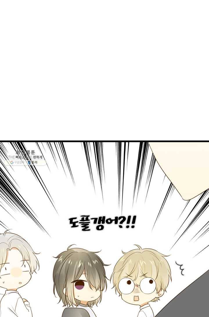 너랑 나랑 하면 75화 3