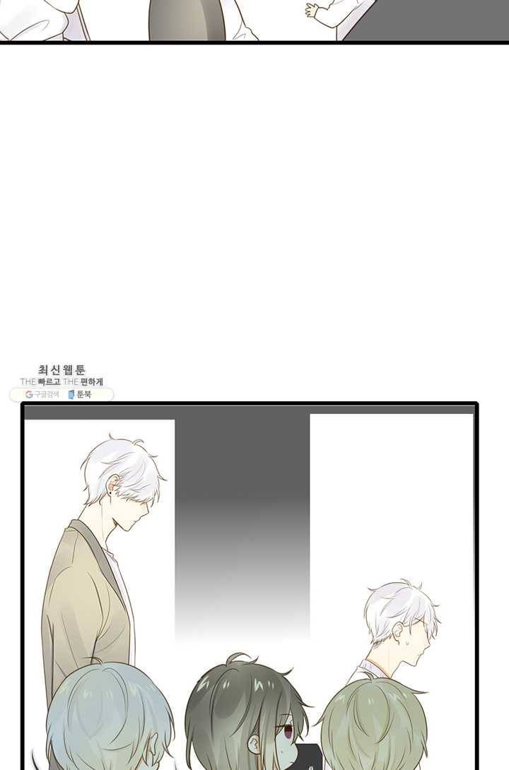 너랑 나랑 하면 75화 4