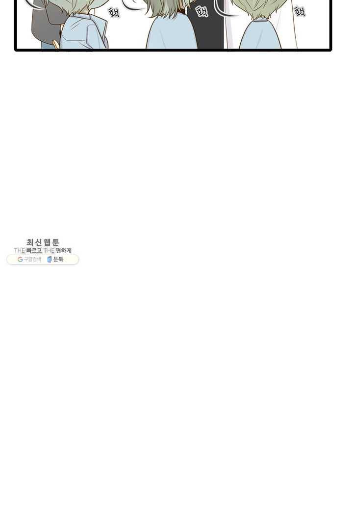 너랑 나랑 하면 75화 5
