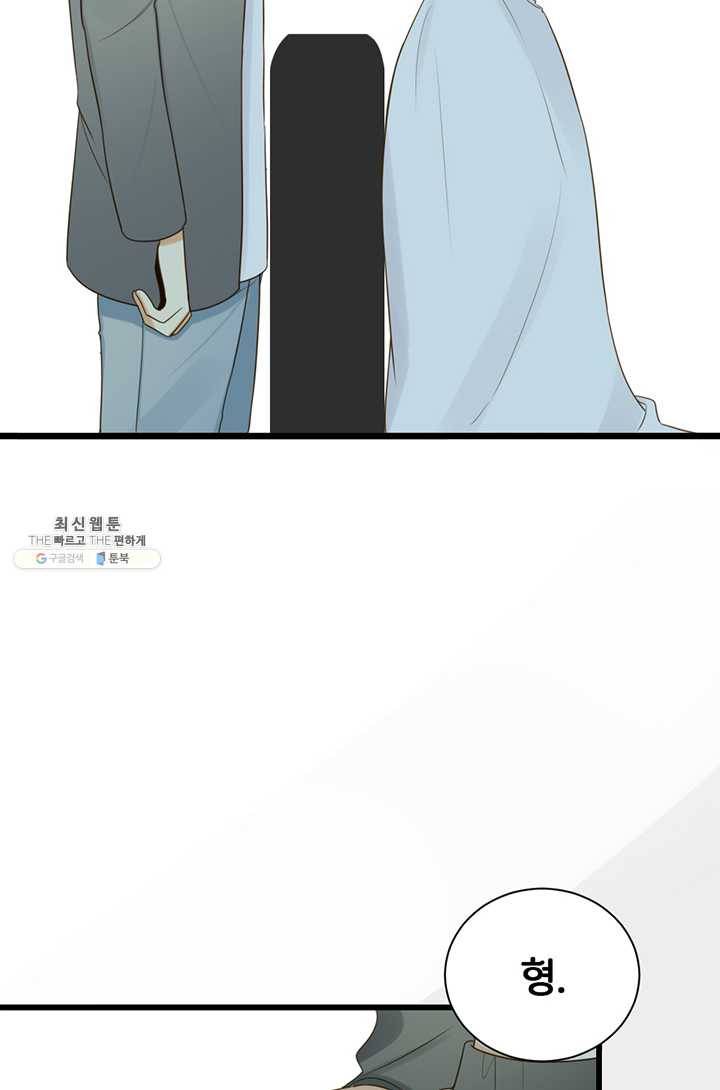 너랑 나랑 하면 75화 7