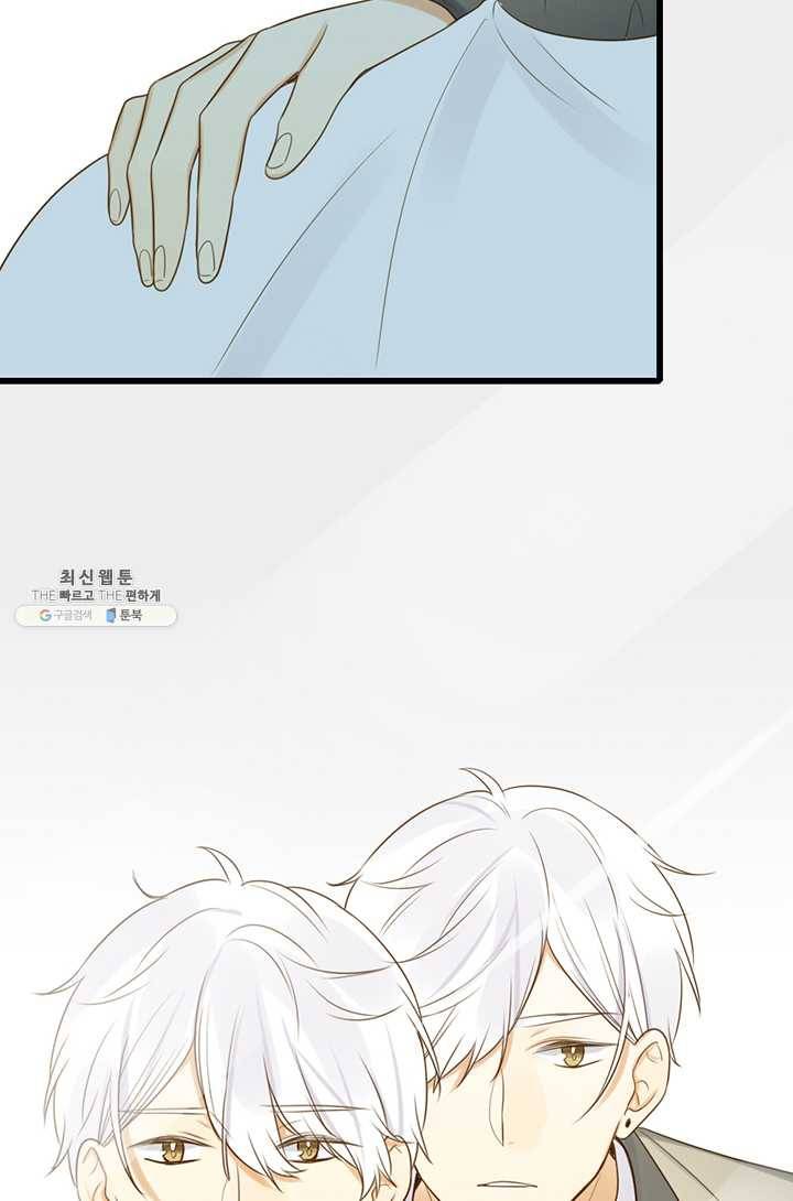 너랑 나랑 하면 75화 8